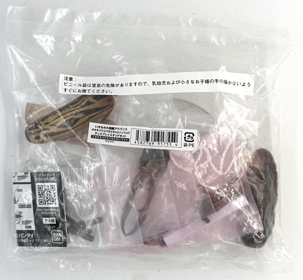 【中古】(本体A/箱B)いきもの大図鑑アドバンス オオキバウスバカミキリとハンミョウ ディスプレイスタンドセット オオキバウスバカミキリ（ライト） (ガシャポンオンライン限定)[バンダイ]《発売済・在庫品》