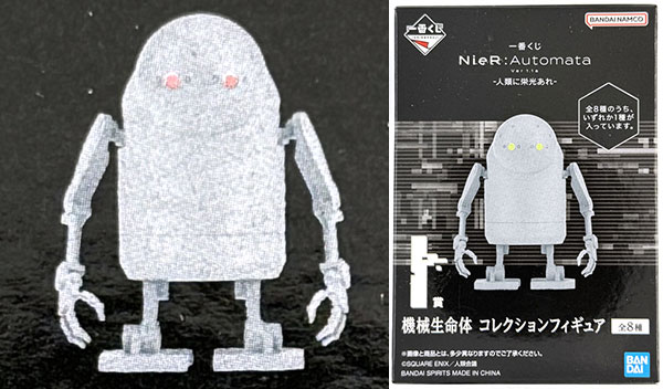 ニーアオートマタ　NieR:Automata 一番くじ　機械生命体　フィギュア 一番くじ NieR:Automata Ver1.1a -人類に栄光あれ- I賞 機械生命体