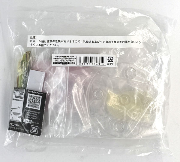 【中古】(本体A/箱B)いきもの大図鑑アドバンス オオカマキリとショウリョウバッタ ディスプレイスタンドセット ショウリョウバッタ(緑色型) (ガシャポンオンライン限定)[バンダイ]《発売済・在庫品》