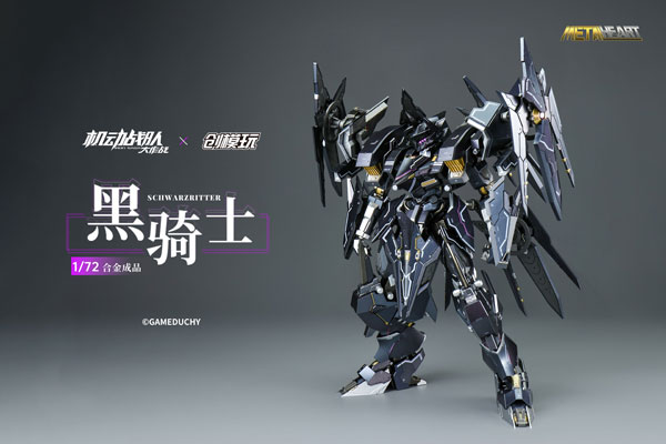 TRON MODEL~@ACAT[K METALHEARTV[Y Vocb^[