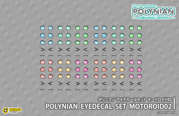 ポリニアン アイデカールセット モートロイド02
