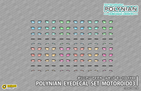 ポリニアン アイデカールセット モートロイド03
