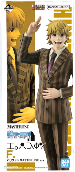 中古】(本体A/箱B)一番くじ HUNTER×HUNTER Cross the “X-Day” F賞