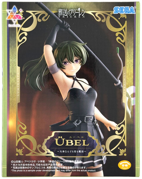 葬送のフリーレン Luminasta “ユーベル”～大体なんでも切る魔法