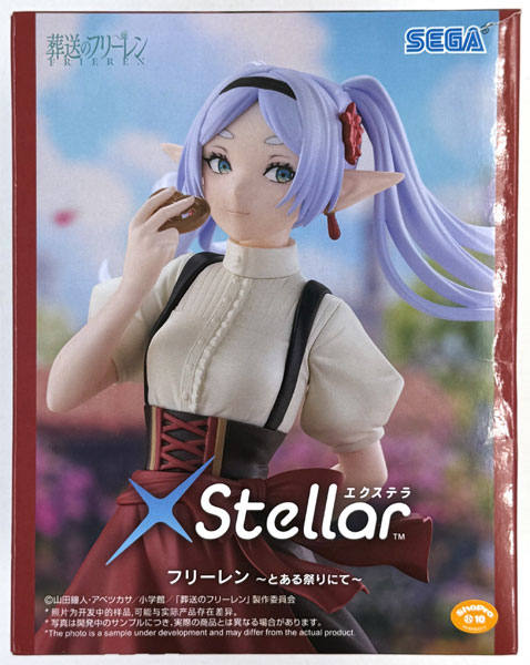 葬送のフリーレン XStellar “フリーレン”～とある祭りにて～ (プライズ)