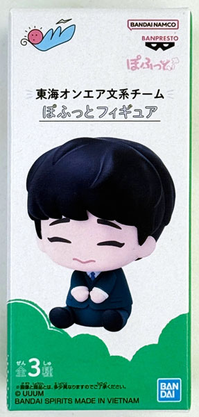 【中古】(本体A/箱B)東海オンエア文系チーム ぽふっとフィギュア としみつ (プライズ)[BANDAI SPIRITS]《発売済・在庫品》