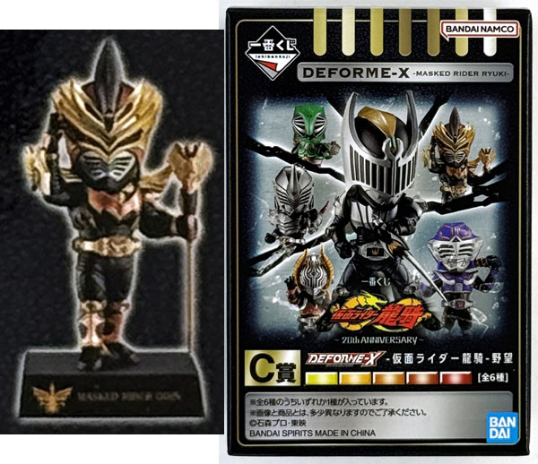 一番くじ 仮面ライダー龍騎 ～20th anniversary～ C賞 DEFORME-X -仮面