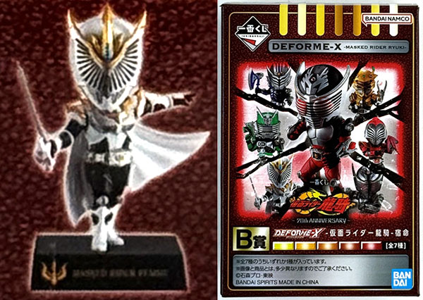 一番くじ 仮面ライダー龍騎 ～20th anniversary～ B賞 DEFORME-X -仮面