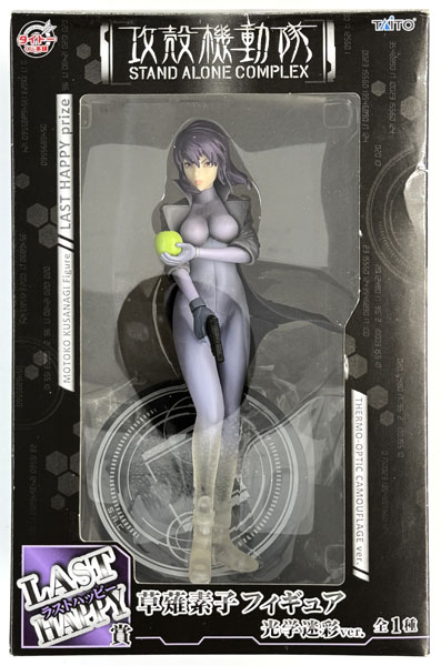 タイトーくじ本舗 攻殻機動隊 STAND ALONE COMPLEX ラストハッピー賞