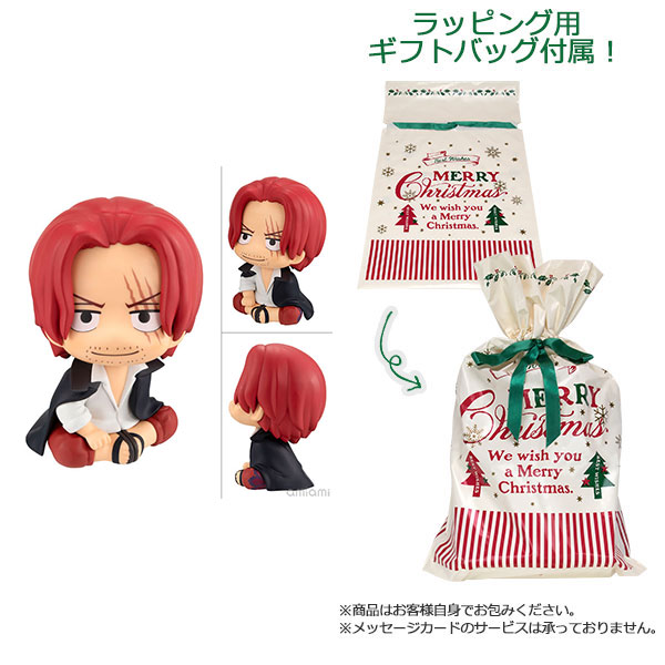 【ギフトバッグ付】るかっぷ ONE PIECE シャンクス 完成品フィギュア