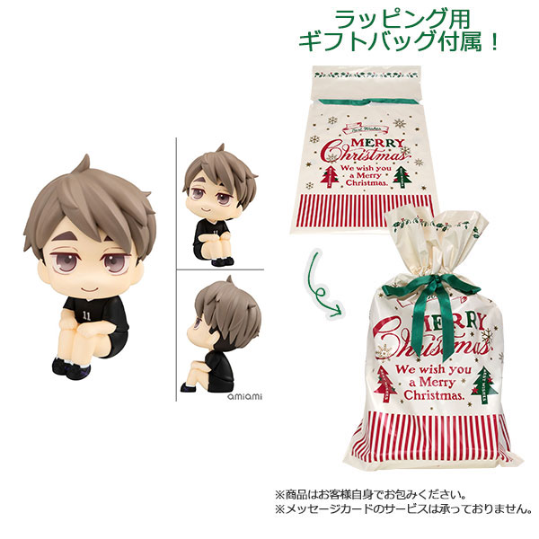 【ギフトバッグ付】るかっぷ ハイキュー！！ 宮治 ユニフォームVer. 完成品フィギュア