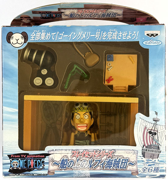 ワンピース プレイセットシリーズ ～船の上のルフィ海賊団～ 砲列甲板