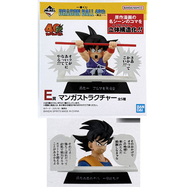 中古】(本体A-/箱B)一番くじ DRAGON BALL 40th ～其之一～ E賞 マンガ