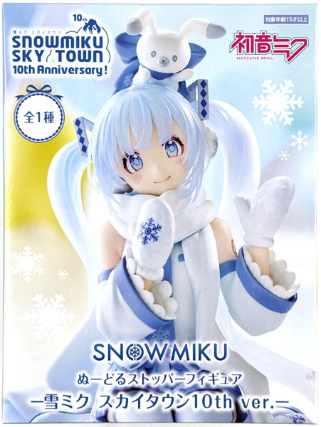 【中古】(本体A/箱B)初音ミク ぬーどるストッパーフィギュアー雪ミク スカイタウン10th ver.ー (プライズ)[フリュー]《発売済・在庫品》