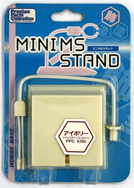 【中古】(本体A/箱B)ミニMSスタンド アイボリー[ホビーベース]《発売済・在庫品》