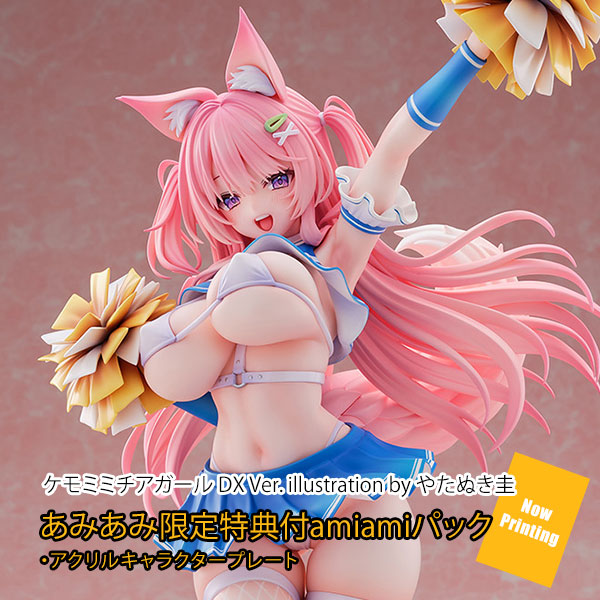 【あみあみ限定版】ケモミミチアガール DX Ver. illustration by やたぬき圭 1/5.5 完成品フィギュア amiamiパック