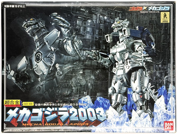 【中古】(本体B/箱B)GD-45 超合金 メカゴジラ 2003[バンダイ]《発売済・在庫品》
