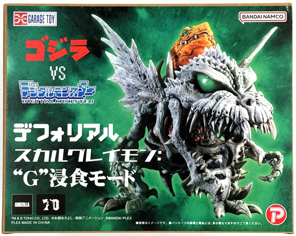 デジモン　G侵蝕　グレイモン＆スカルグレイモンセット　デフォリアル デフォリアル スカルグレイモン：“G”浸食モード 完成品フィギュア
