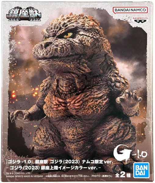鎮座獣 ゴジラ−1.0 ナムコ限定　8体 鎮座獣 ゴジラ−1.0 ナムコ限定 8体