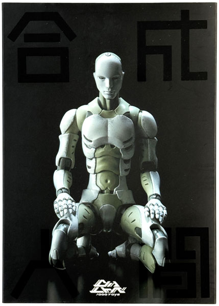 中古】(本体A/箱B)1/12 東亜重工製第五次生産 合成人間 アクション