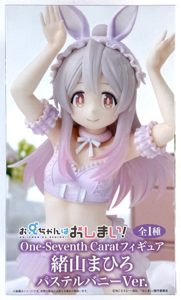 中古】(本体A/箱B)お兄ちゃんはおしまい！ One-Seventh Carat