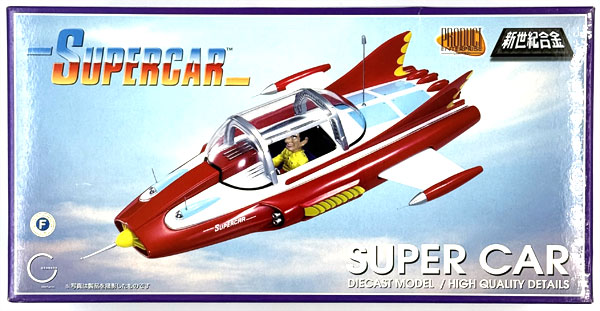 【中古】(本体B/箱C)新世紀合金 スーパーカー[アオシマ]《発売済・在庫品》