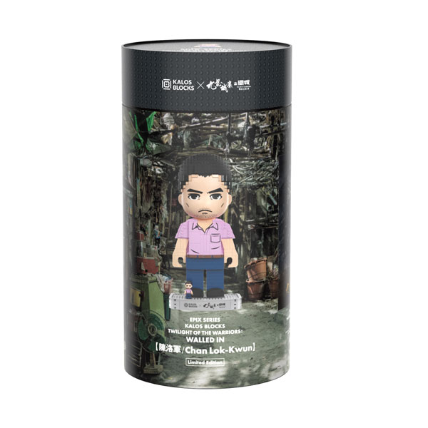 EPIXシリーズ トワイライト・ウォリアーズ 決戦！九龍城砦 陳洛軍 / チャン・ロッグワン