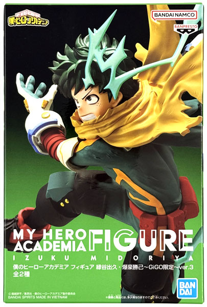 中古】(本体A/箱B)僕のヒーローアカデミア フィギュア 緑谷出久・爆豪
