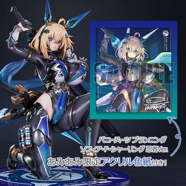 ソフィア・F・シャーリング 忍者Ver. バニースーツ プランニング 【あみあみ限定特典】1/6スケール 塗装済完成品フィギュア マギアーツ（MAGI ARTS） の画像