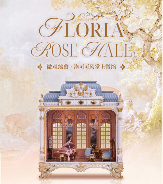 フローリア・ローズ・ホール 1/64スケールミニチュア