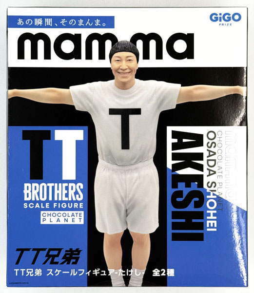 mam-ma TT兄弟 スケールフィギュア たけし (プライズ)