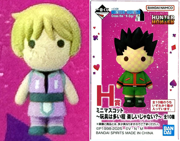 H賞 ミニマスコット 玩具は多い程 楽しいじゃない？　8点 H賞 ミニマスコット ～玩具は多い程 楽しいじゃない？～一番くじ