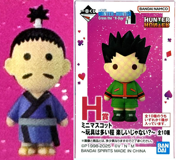 H賞 ミニマスコット 玩具は多い程 楽しいじゃない？　8点 一番くじ HUNTER×HUNTER Cross the “X-Day” H賞 ミニマスコット ～玩具