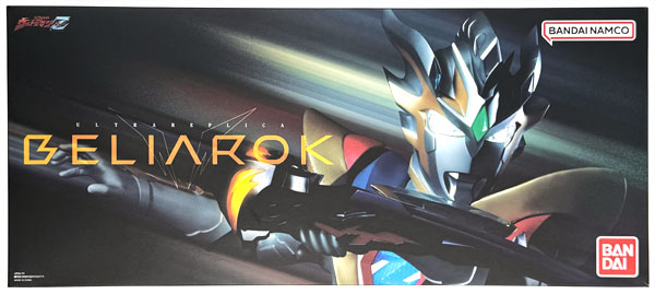 中古】(本体B+/箱B)ウルトラレプリカ ウルトラマンZ ベリアロク