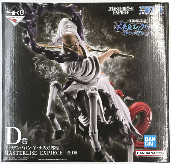 【新品・未使用】一番くじ ワンピース D賞 イーザンバロン・V・ナス寿郎聖 フィギュア 中古】【未開封】イーザンバロン・V・ナス寿郎聖 「一番くじ