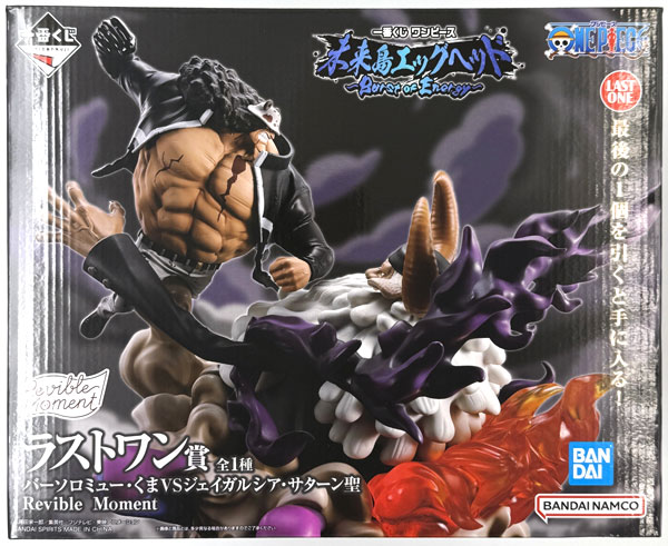 中古】(本体A/箱B)一番くじ ワンピース 未来島エッグヘッド～Burst of