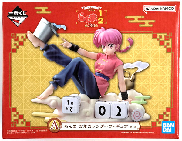 中古】(本体B/箱B)一番くじ TVアニメ「らんま1/2」 2弾 A賞 らんま 万