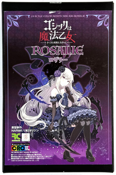 ゴシックは魔法乙女 ～さっさと契約しなさい！～ ロザリー 1/8 7色