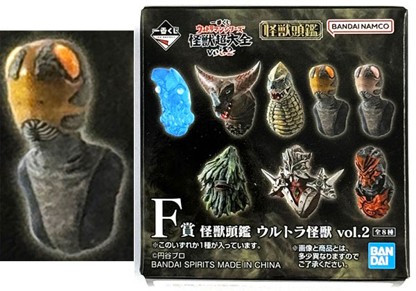 【中古】(本体A-/箱B)一番くじ ウルトラマンシリーズ 怪獣超大全 vol.2 F賞 怪獣頭鑑 ウルトラ怪獣 vol.2 ピット星人 オレンジ (プライズ)[BANDAI SPIRITS]《発売済・在庫品》