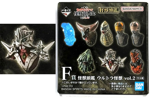 一番くじ ウルトラマンシリーズ 怪獣超大全 vol.2 F賞 怪獣頭鑑
