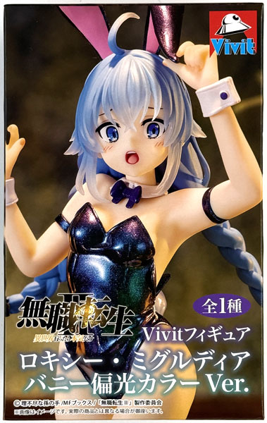 無職転生II ～異世界行ったら本気だす～ Vivitフィギュア ロキシー