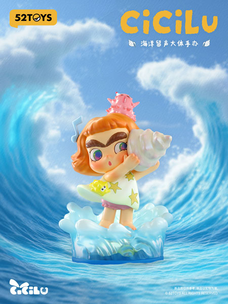 Cicilu 海の響き フィギュア[52TOYS]《発売済・在庫品》