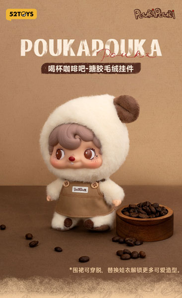 POUKAPOUKA コーヒータイム[52TOYS]《発売済・在庫品》