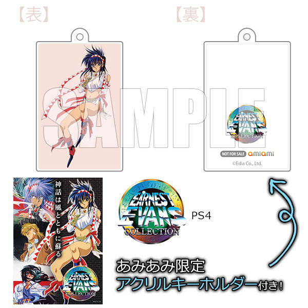 【あみあみ限定特典】PS4 アーネスト・エバンス COLLECTION[エディア]《在庫切れ》