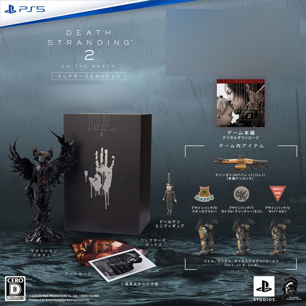 PS5 DEATH STRANDING 2： ON THE BEACH コレクターズエディション