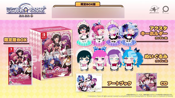 【新品未開封】電気街の喫茶店 限定版 NINTENDO SWITCH 電気街の喫茶店 【Switch】 PLAYISM｜プレーイズム 通販