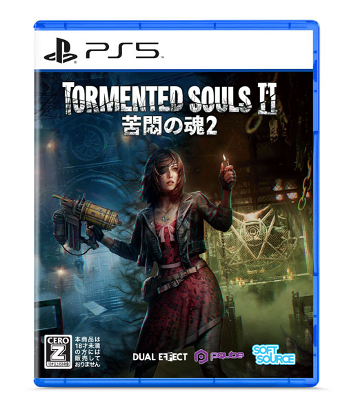 PS5 TORMENTED SOULS 2[Softsource]《０１月予約》