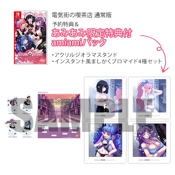 あみあみ限定版】【特典】Nintendo Switch 電気街の喫茶店 通常版