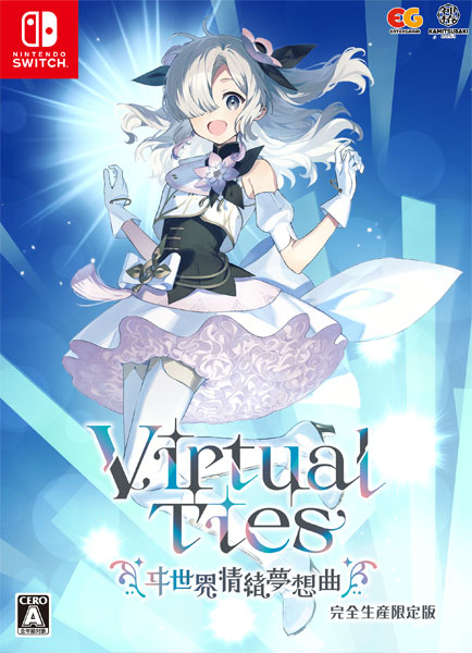 Nintendo Switch Virtual Ties ヰ世界情緒夢想曲 完全生産限定版[エンターグラム]【送料無料】《発売済・在庫品》