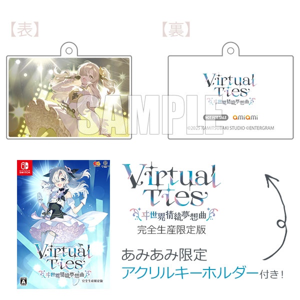 【あみあみ限定特典】Nintendo Switch Virtual Ties ヰ世界情緒夢想曲 完全生産限定版[エンターグラム]《発売済・在庫品》